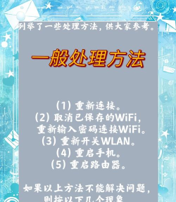 手机怎么破解wifi,常见疑问与安全提醒 手机怎么破解wifi,常见疑问与安全提醒