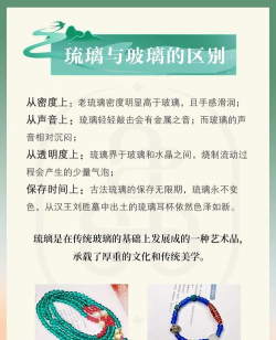 如何看琉璃,辨别真假,欣赏工艺 如何看琉璃,辨别真假,欣赏工艺