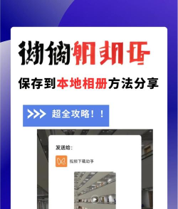 视频怎么保存到手机,常见方法汇总,操作步骤详解 视频怎么保存到手机,常见方法汇总,操作步骤详解