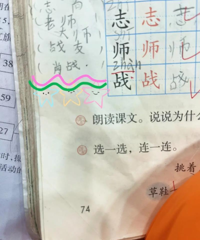 战怎么拼,拼写规则,常见错误 战怎么拼,拼写规则,常见错误