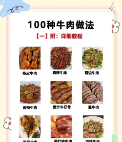 生牛肉怎么吃,安全处理要点,常见吃法推荐 生牛肉怎么吃,安全处理要点,常见吃法推荐