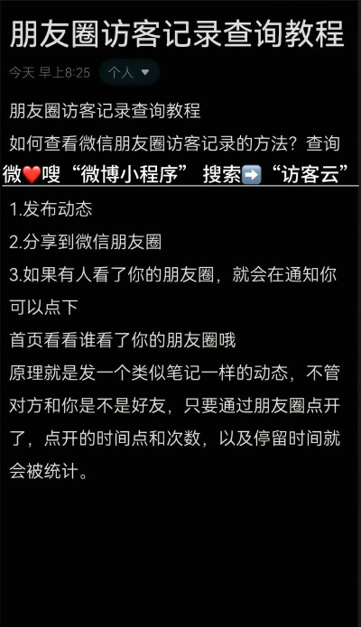 怎么看微博访客,掌握查看方法,了解访问记录 怎么看微博访客,掌握查看方法,了解访问记录