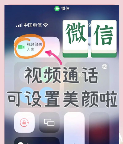 微信怎么开美颜,视频聊天更上镜,简单几步就搞定 微信怎么开美颜,视频聊天更上镜,简单几步就搞定