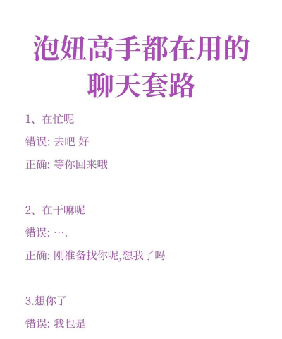 如何骗妹子,常见套路解析,真实经验分享 如何骗妹子,常见套路解析,真实经验分享