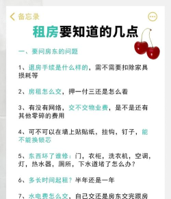 如何找租客,快速出租房子,避免空置损失 如何找租客,快速出租房子,避免空置损失