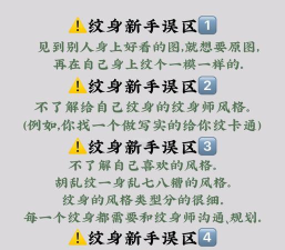 如何自制纹身,了解潜在风险,掌握正确方法 如何自制纹身,了解潜在风险,掌握正确方法
