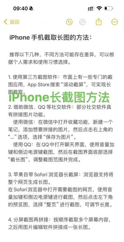 截图长图怎么截图,操作步骤详解,常见问题解答 截图长图怎么截图,操作步骤详解,常见问题解答