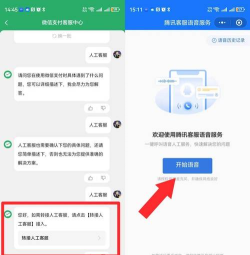 怎么联系微信客服,解决常见问题,快速找到人工服务 怎么联系微信客服,解决常见问题,快速找到人工服务