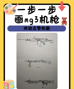 如何画武器,掌握基础步骤,画出逼真效果 如何画武器,掌握基础步骤,画出逼真效果