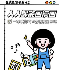 漫画如何发表,平台选择多,新手也能轻松上手 漫画如何发表,平台选择多,新手也能轻松上手