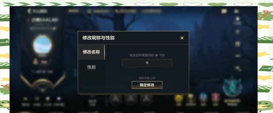 lol怎么改名,操作步骤详解,常见问题解答 lol怎么改名,操作步骤详解,常见问题解答