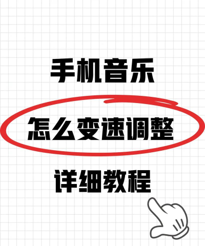 手机如何点歌,操作简单,轻松享受音乐 手机如何点歌,操作简单,轻松享受音乐