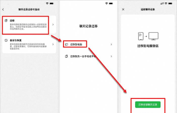 微信聊天记录怎么导出,备份方法多,操作要谨慎 微信聊天记录怎么导出,备份方法多,操作要谨慎