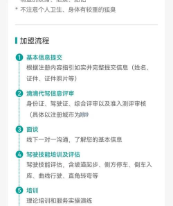 怎么加入代驾,了解平台要求,掌握接单技巧 怎么加入代驾,了解平台要求,掌握接单技巧