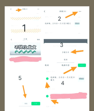 公众号怎么发表文章,新手入门指南,快速上手技巧 公众号怎么发表文章,新手入门指南,快速上手技巧
