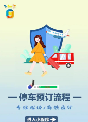 如何预约的士,快速叫车,避免等待 如何预约的士,快速叫车,避免等待