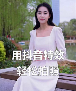 怎么用抖音拍照,掌握核心技巧,拍出精彩瞬间 怎么用抖音拍照,掌握核心技巧,拍出精彩瞬间