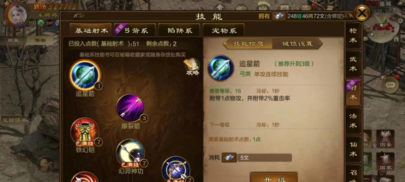 征途手游怎么玩,新手快速上手,老手进阶技巧 征途手游怎么玩,新手快速上手,老手进阶技巧