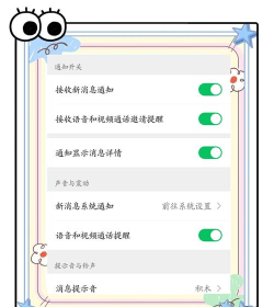 微信没声音怎么办,检查设置,恢复提示音 微信没声音怎么办,检查设置,恢复提示音