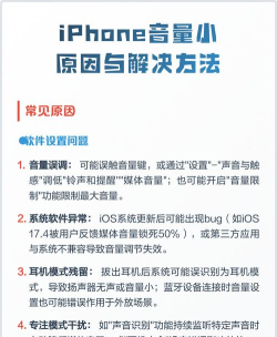 手机音量小怎么办,常见原因排查,实用解决技巧 手机音量小怎么办,常见原因排查,实用解决技巧