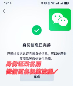 微信怎么变更实名认证,常见问题解析,操作步骤详解 微信怎么变更实名认证,常见问题解析,操作步骤详解