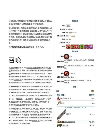 泰拉瑞亚肉山怎么打,掌握核心机制,轻松击败Boss 泰拉瑞亚肉山怎么打,掌握核心机制,轻松击败Boss