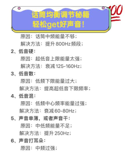 如何调试话筒,解决常见问题,提升使用体验 如何调试话筒,解决常见问题,提升使用体验