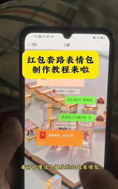 怎么给别人发红包,操作步骤详解,新手一看就会 怎么给别人发红包,操作步骤详解,新手一看就会