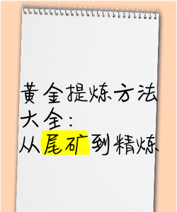 如何玩炼金,掌握核心技巧,快速上手不迷茫 如何玩炼金,掌握核心技巧,快速上手不迷茫