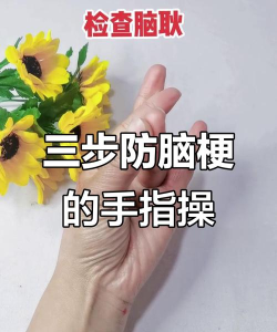 如何玩手指,简单有趣,锻炼大脑 如何玩手指,简单有趣,锻炼大脑