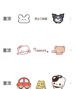 朋友圈怎么置顶,操作其实很简单,看完这篇就懂了 朋友圈怎么置顶,操作其实很简单,看完这篇就懂了