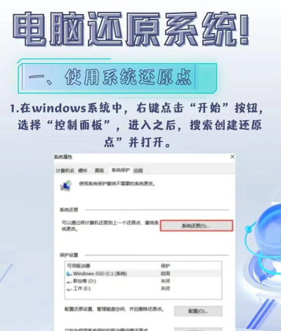 如何软重启,解决卡顿问题,恢复系统流畅 如何软重启,解决卡顿问题,恢复系统流畅
