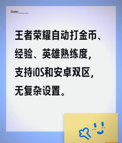 王者怎么赚金币,快速积累方法,新手必看攻略 王者怎么赚金币,快速积累方法,新手必看攻略