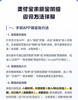 支付宝余额怎么查,快速找到入口,掌握查询方法 支付宝余额怎么查,快速找到入口,掌握查询方法
