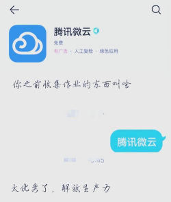 微云怎么用,上传下载文件,管理个人资料 微云怎么用,上传下载文件,管理个人资料