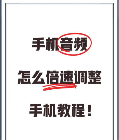 视频怎么调倍速,操作其实很简单,掌握方法就行 视频怎么调倍速,操作其实很简单,掌握方法就行