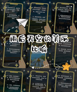 如何获得天空,理解自然法则,感受心灵自由 如何获得天空,理解自然法则,感受心灵自由