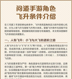 问道怎么飞升,任务流程详解,关键步骤提醒 问道怎么飞升,任务流程详解,关键步骤提醒