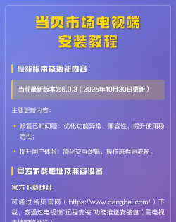 当贝市场怎么安装,简单几步,轻松搞定 当贝市场怎么安装,简单几步,轻松搞定