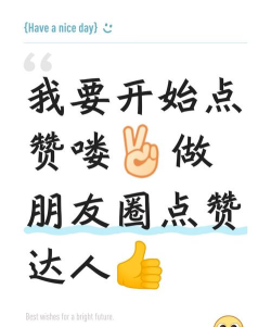 朋友圈配图怎么发,提升点赞率,展现个人风格 朋友圈配图怎么发,提升点赞率,展现个人风格