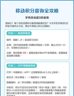 积分移动,查询方法,常见问题解答 积分移动,查询方法,常见问题解答