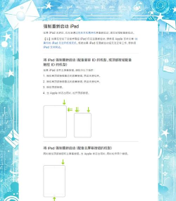 ipad怎么重启,常见问题解决,操作步骤详解 ipad怎么重启,常见问题解决,操作步骤详解