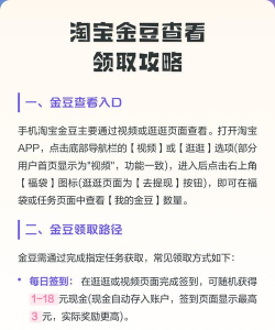 金豆如何赚,快速获取方法,实用技巧分享 金豆如何赚,快速获取方法,实用技巧分享
