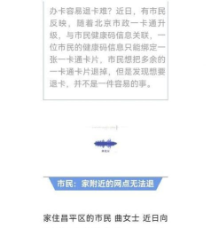 怎么退公交卡,了解退卡流程,避免白跑一趟 怎么退公交卡,了解退卡流程,避免白跑一趟