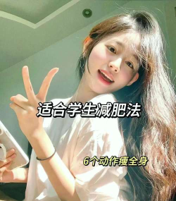 如何把人p瘦,掌握关键技巧,轻松修出好身材 如何把人p瘦,掌握关键技巧,轻松修出好身材