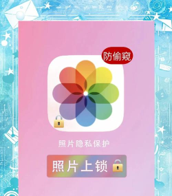 照片怎么上锁,保护隐私安全,简单几步搞定 照片怎么上锁,保护隐私安全,简单几步搞定