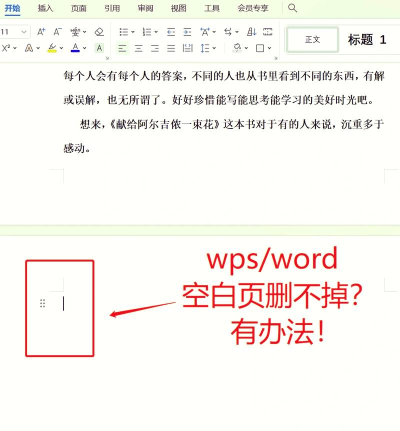 Word文档怎么删除空白页 Word文档怎么删除空白页