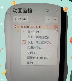 ppt动画触发器怎么设置 ppt动画触发器怎么设置