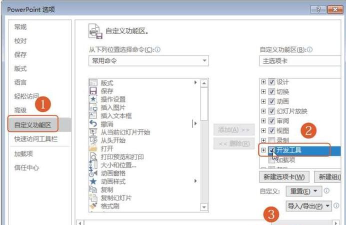 如何用ppt制作滚动文本框 如何用ppt制作滚动文本框