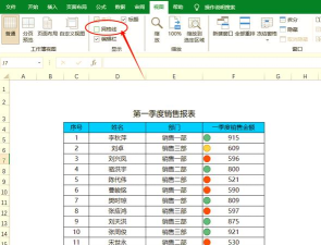 PPT中的Excel如何清除网格线 PPT中的Excel如何清除网格线